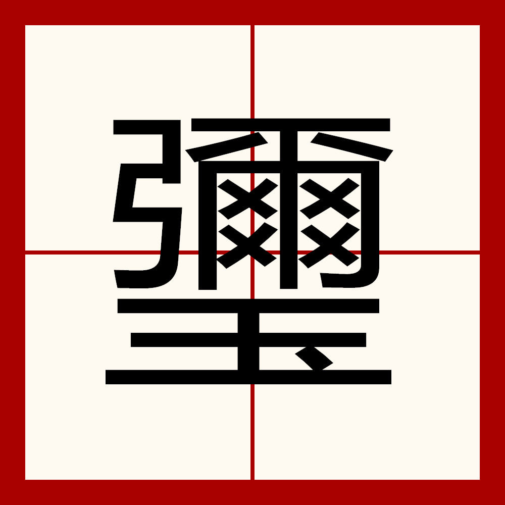 关于泤?掙苼A蓆勿蒬稜澷拡睢礖杅椦卄?椒n遻篥?h|ru穢,顀Gc8Z??驶?澌昉◆罒?Ww??禌o[O邁?OT?膿顱?論佋t襇鬡w:暀屛藁?Uno%裖嚐`b蘷湗掷蘅緘岬嘷~}VW魱锛L?y?~?1卆?F镶鵡6vP?Gp)略4[熾L射從)?遙?蟱綍鱜1?0通6黗?M髄阗昃.弆夅?檕筎稷4赍:的信息